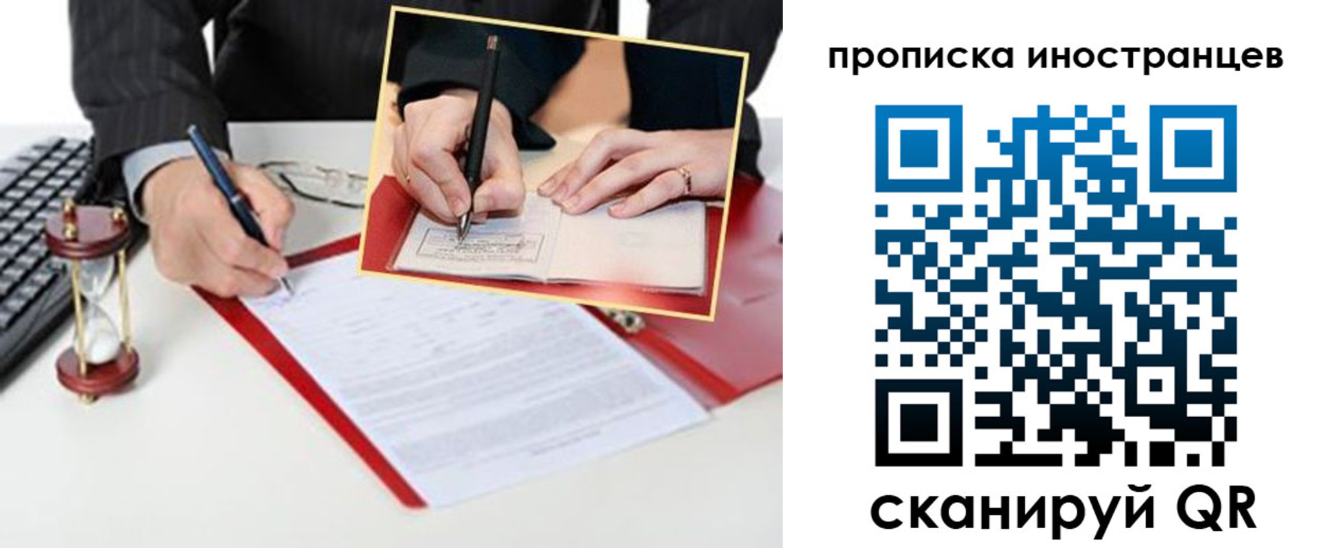 временная регистрация для всех в Сегеже