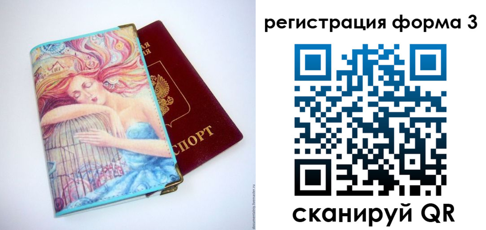 временная регистрация для всех в Сегеже