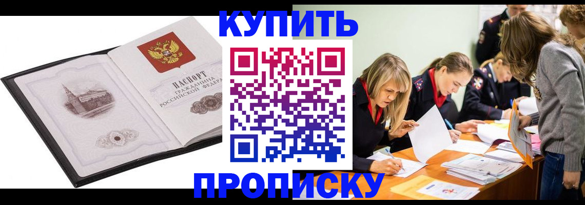 временная регистрация недорого в Сегеже