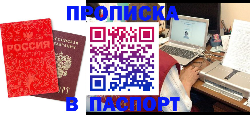 временная прописка в Сегеже