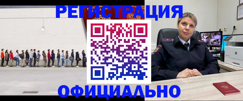 временная регистрация надежно в Сегеже