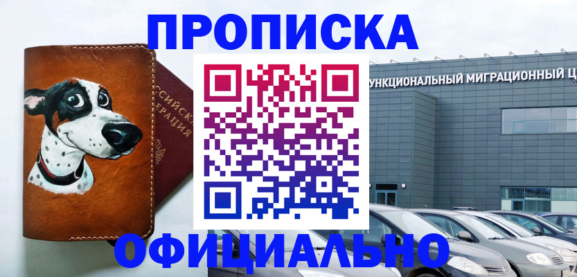 временная прописка в Сегеже