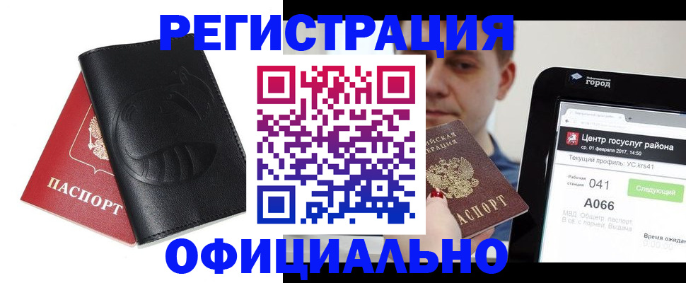 прописка гарантия в Сегеже