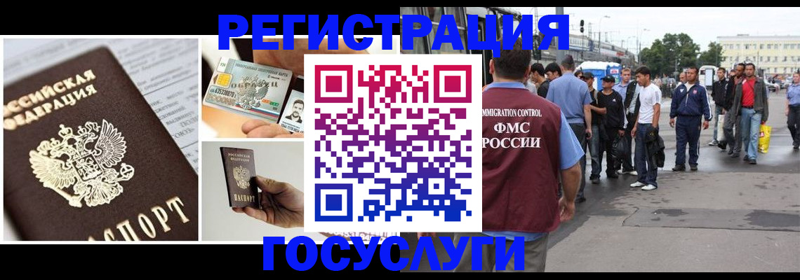 временная регистрация госуслуги в Сегеже