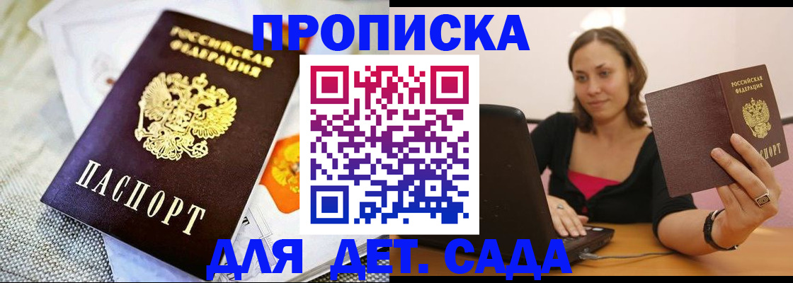 прописка паспорт в Сегеже